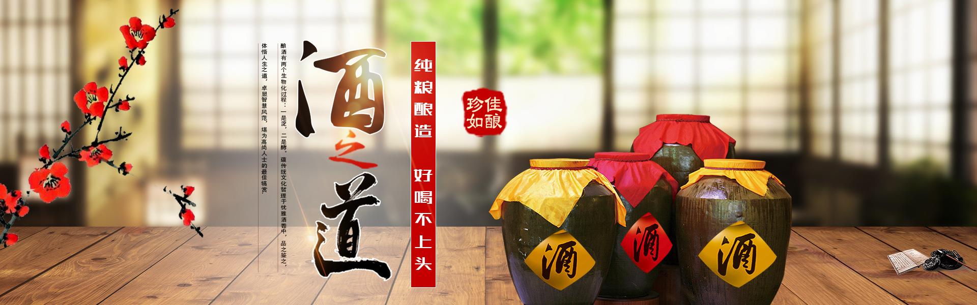 散酒厂家_散酒加盟_散白酒代理 - 山东百瑾泉品牌运营管理有限公司